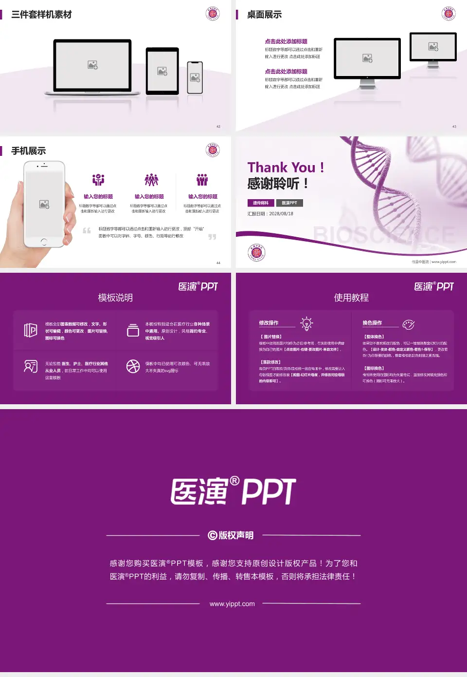 攸县中医院项目申请与汇报PPT模板16:9格式幻灯片预览图6