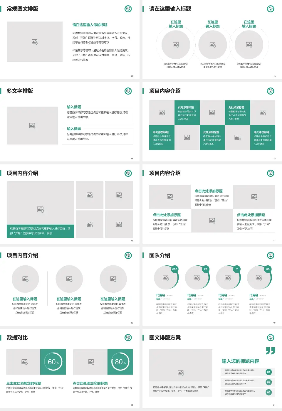 娄底市中医院品管圈PDCA演示专用PPT模板16:9格式幻灯片预览图3