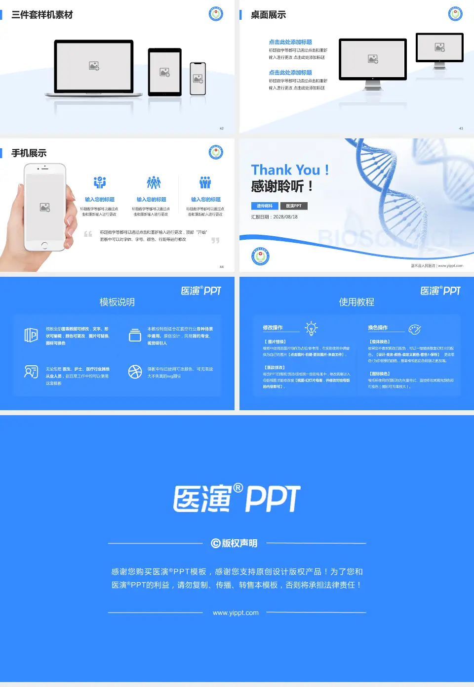 嘉禾县人民医院项目申请与汇报PPT模板16:9格式幻灯片预览图6