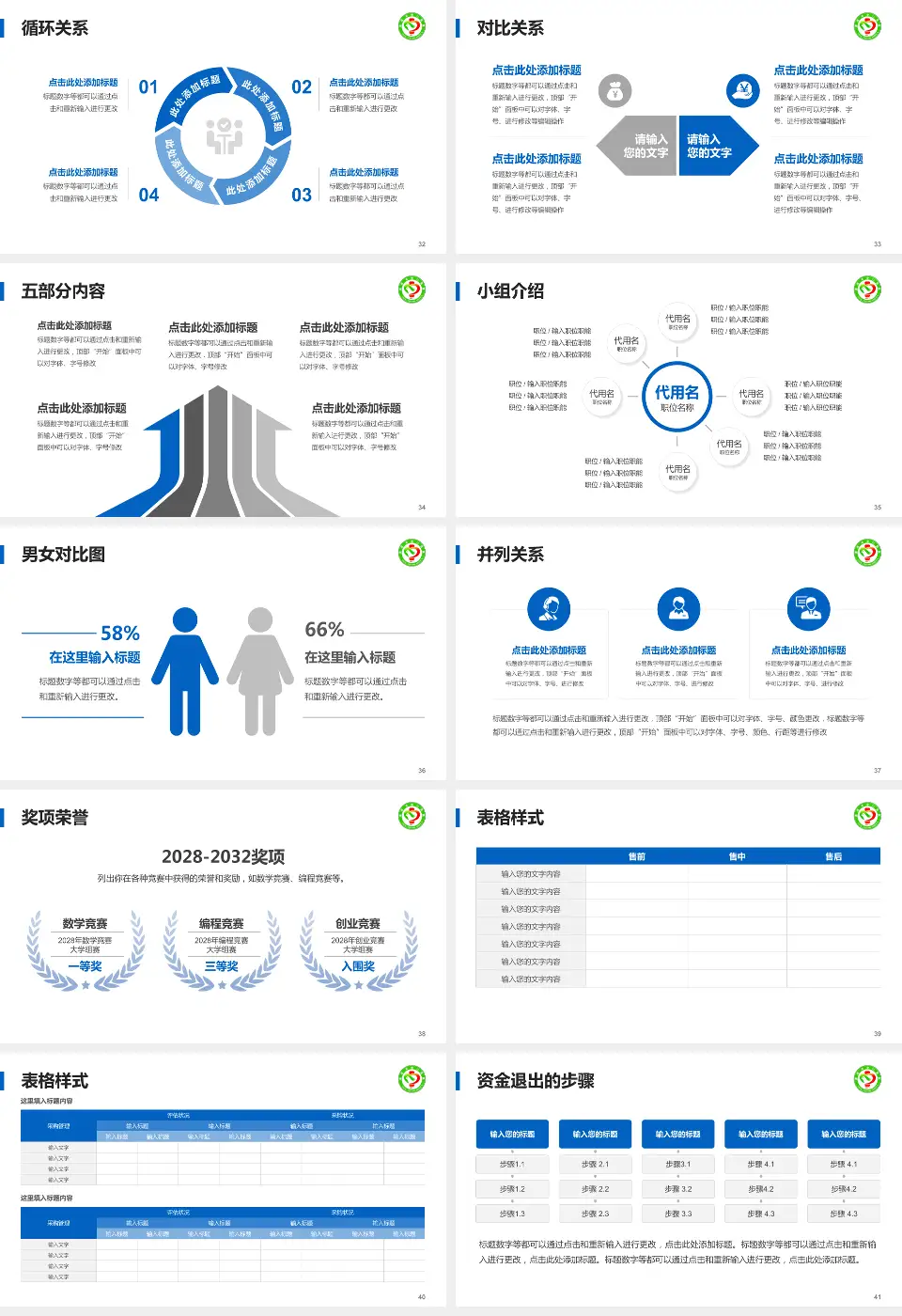 娄底市中心医院医院简介/日常通用PPT模板16:9格式幻灯片预览图5
