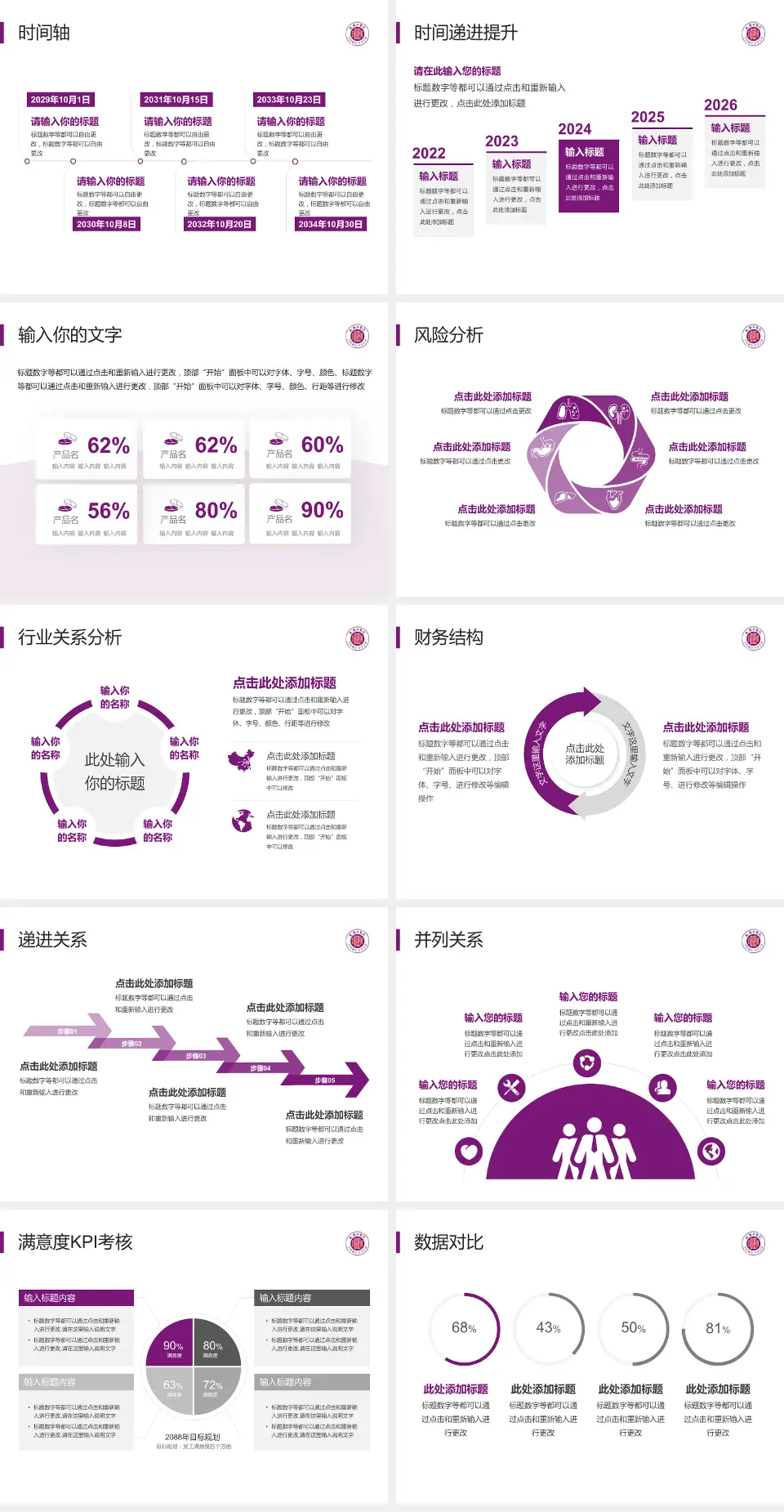 攸县中医院病例分享与讨论PPT模板4:3格式幻灯片预览图3