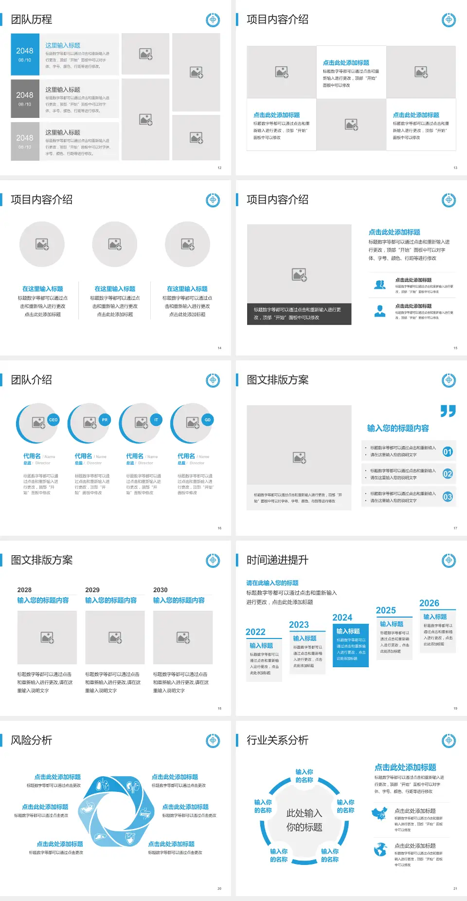 平江县第一人民医院个人求职应聘简历PPT模板4:3格式幻灯片预览图3