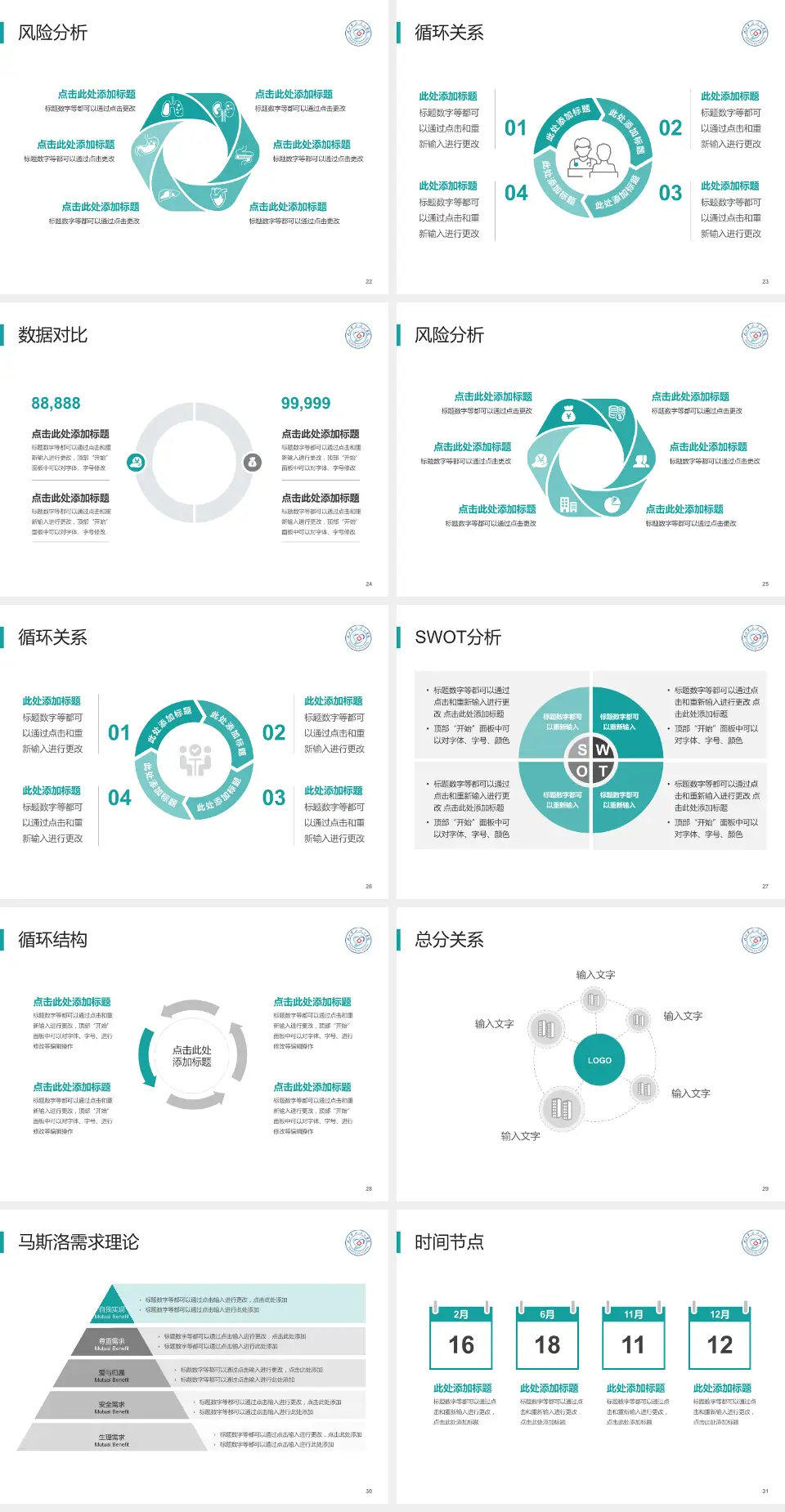 株洲三三一医院科研成果展示PPT模板4:3格式幻灯片预览图4