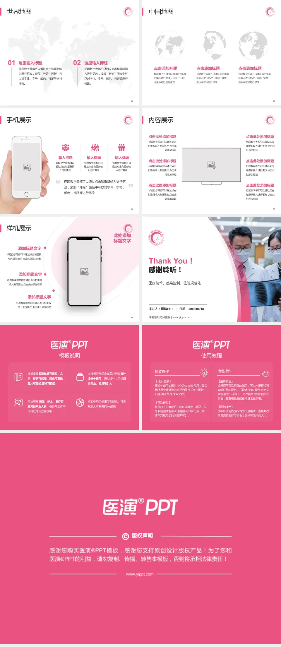 湖南省妇幼保健院培训与教育PPT模板4:3格式幻灯片预览图4