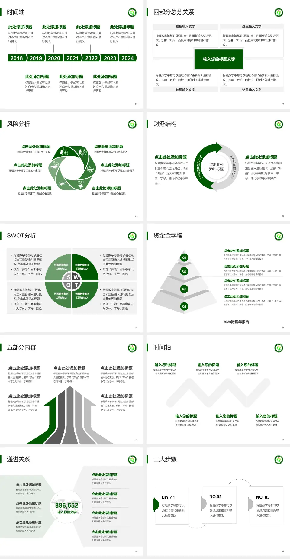 华容县人民医院患者教育与指导PPT模板4:3格式幻灯片预览图4