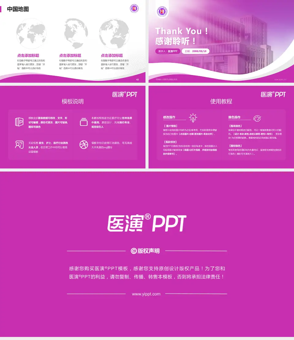 湖南省人民医院岳麓山院区会议与研讨会PPT模板16:9格式幻灯片预览图6