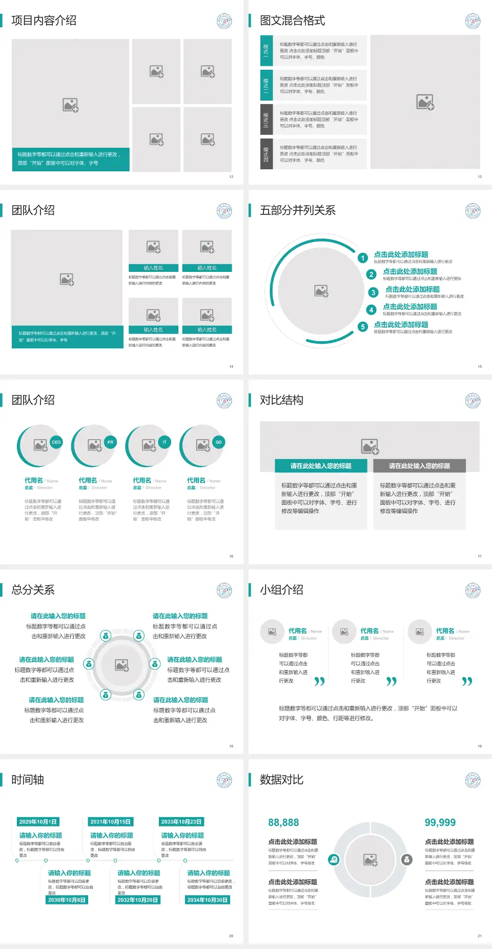 株洲三三一医院医疗知识普及PPT模板4:3格式幻灯片预览图3