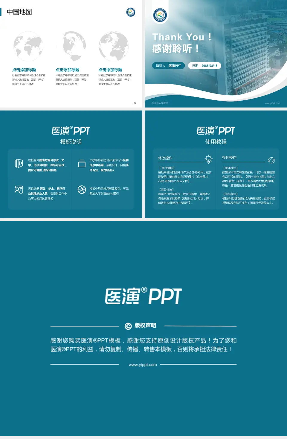 株洲市人民医院会议与研讨会PPT模板4:3格式幻灯片预览图6