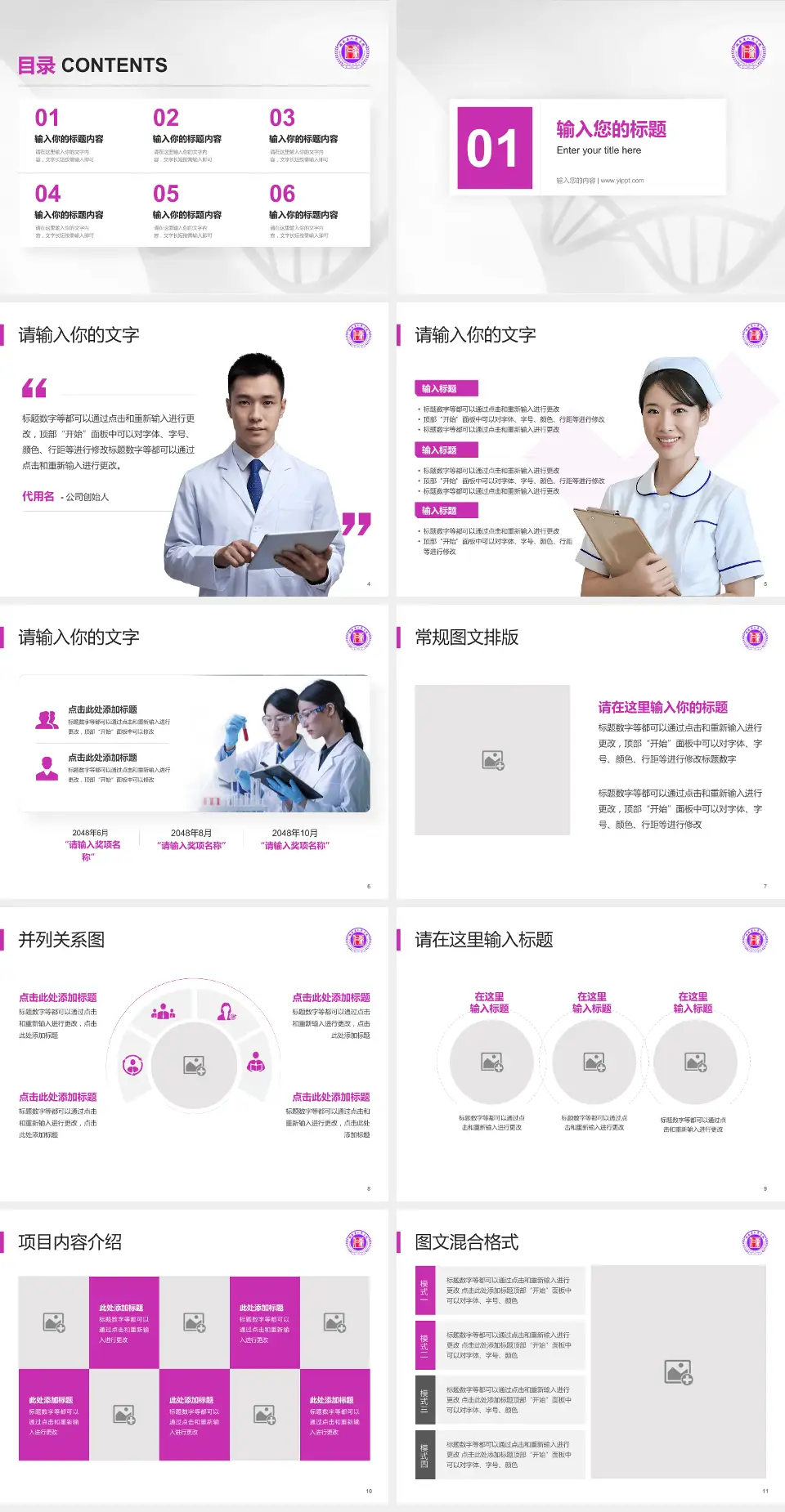 湖南省人民医院科研成果展示PPT模板4:3格式幻灯片预览图2