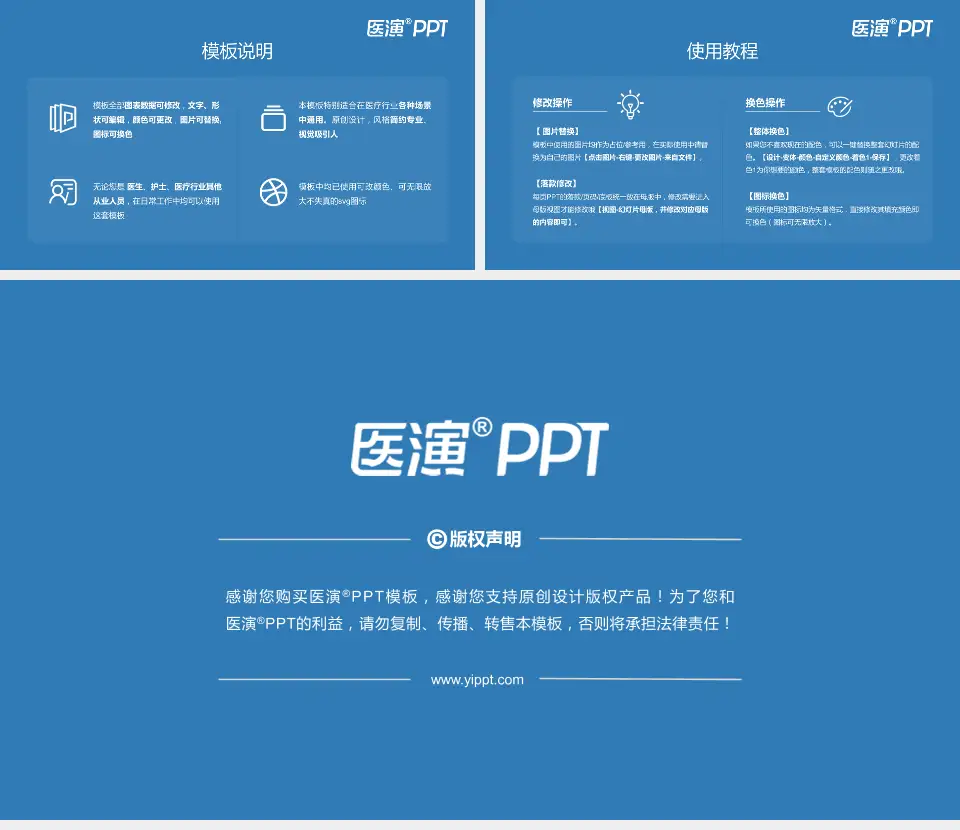 湖南省儿童医院医院简介/日常通用PPT模板16:9格式幻灯片预览图8