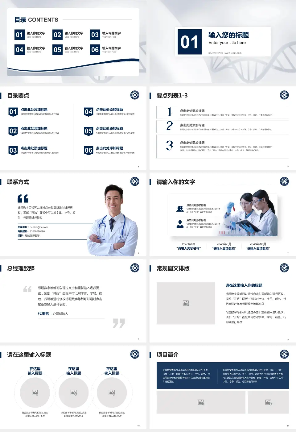 中南大学湘雅三医院项目申请与汇报PPT模板16:9格式幻灯片预览图2