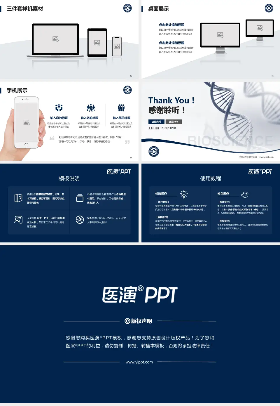 中南大学湘雅三医院项目申请与汇报PPT模板16:9格式幻灯片预览图6