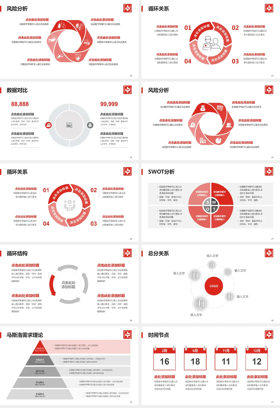 浏阳市中医医院科研成果展示PPT模板16:9格式幻灯片预览图4