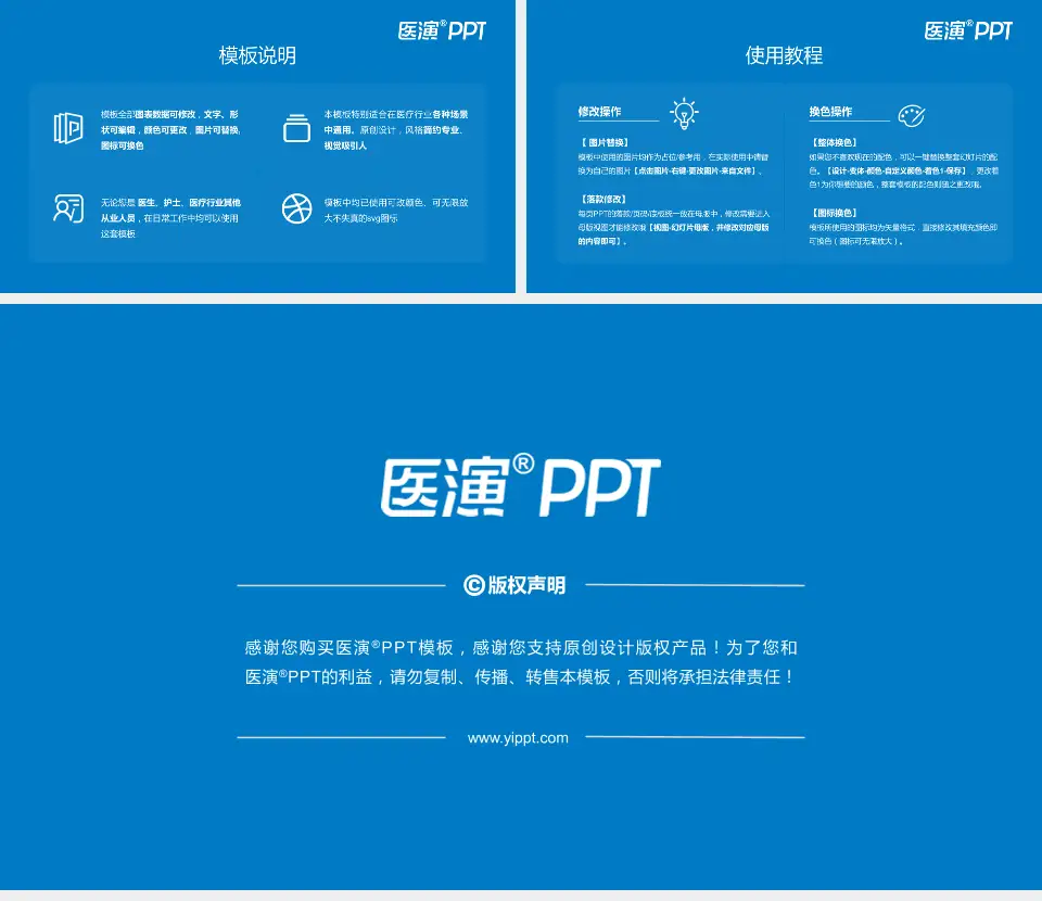 株洲市第二医院医院简介/日常通用PPT模板16:9格式幻灯片预览图8