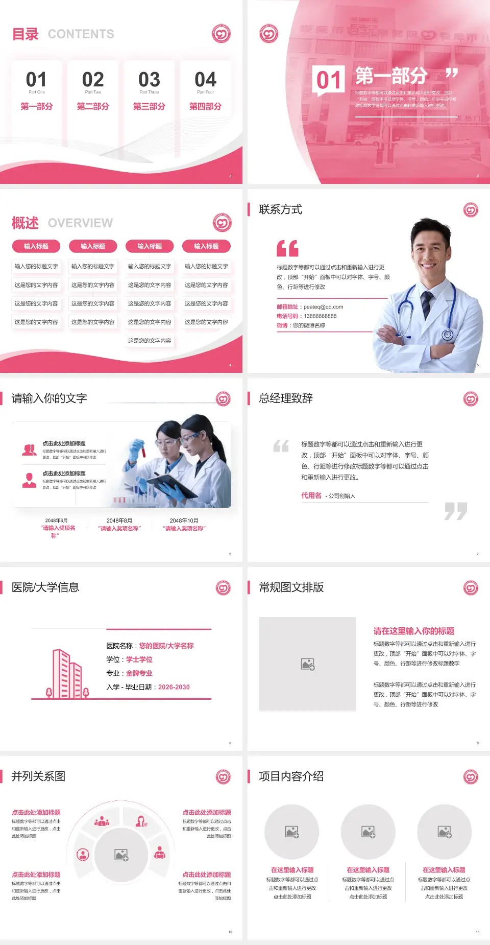 娄底市妇幼保健院会议与研讨会PPT模板4:3格式幻灯片预览图2