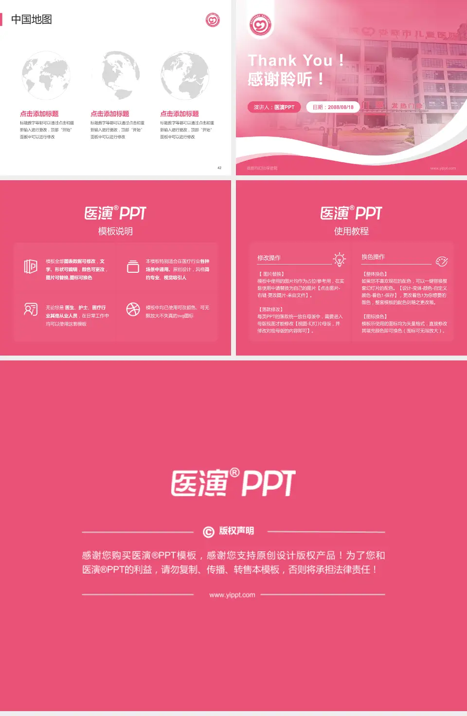 娄底市妇幼保健院会议与研讨会PPT模板4:3格式幻灯片预览图6