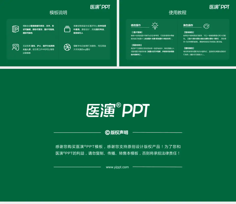 怀化市第二人民医院医院简介/日常通用PPT模板16:9格式幻灯片预览图8