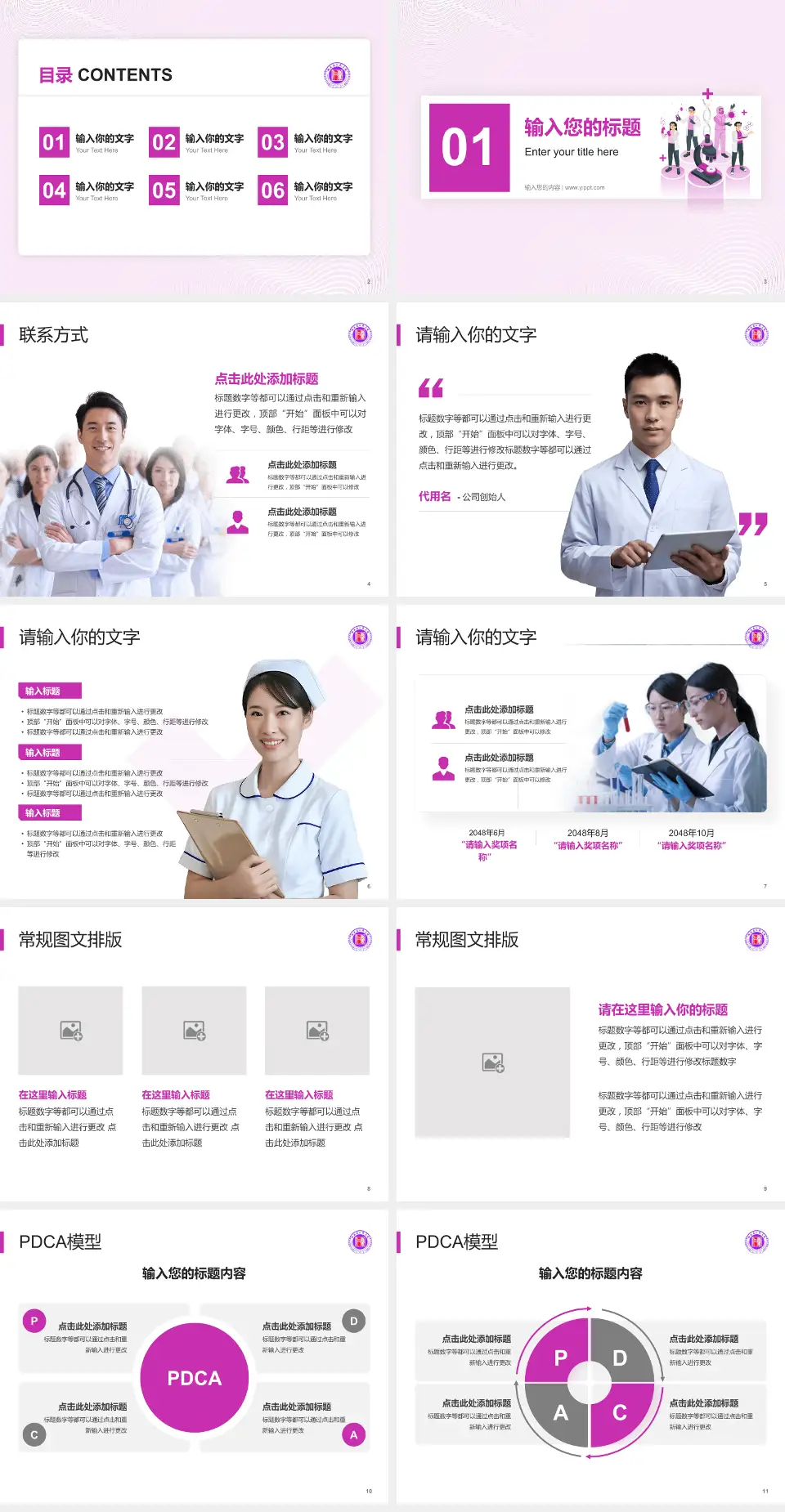 湖南省人民医院蓉园院区品管圈PDCA演示专用PPT模板4:3格式幻灯片预览图2