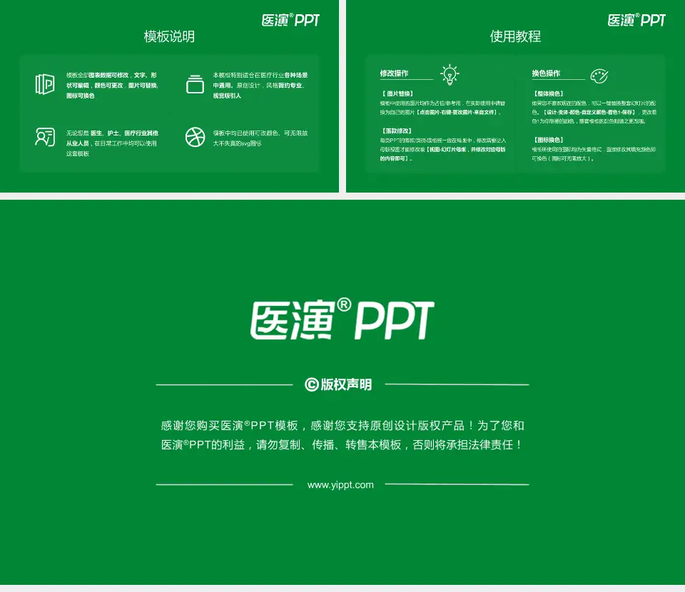 双牌县人民医院医院简介/日常通用PPT模板16:9格式幻灯片预览图8