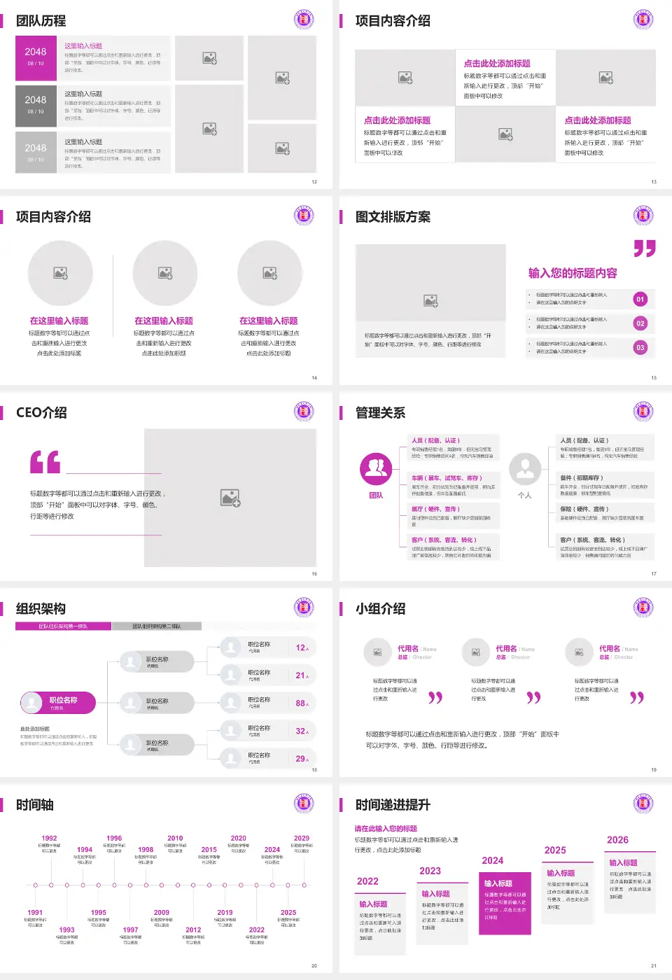 湖南省人民医院蓉园院区医院管理报告PPT模板16:9格式幻灯片预览图3