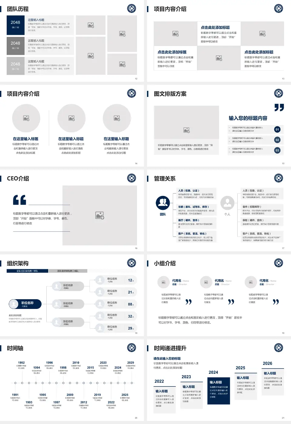中南大学湘雅三医院医院管理报告PPT模板16:9格式幻灯片预览图3