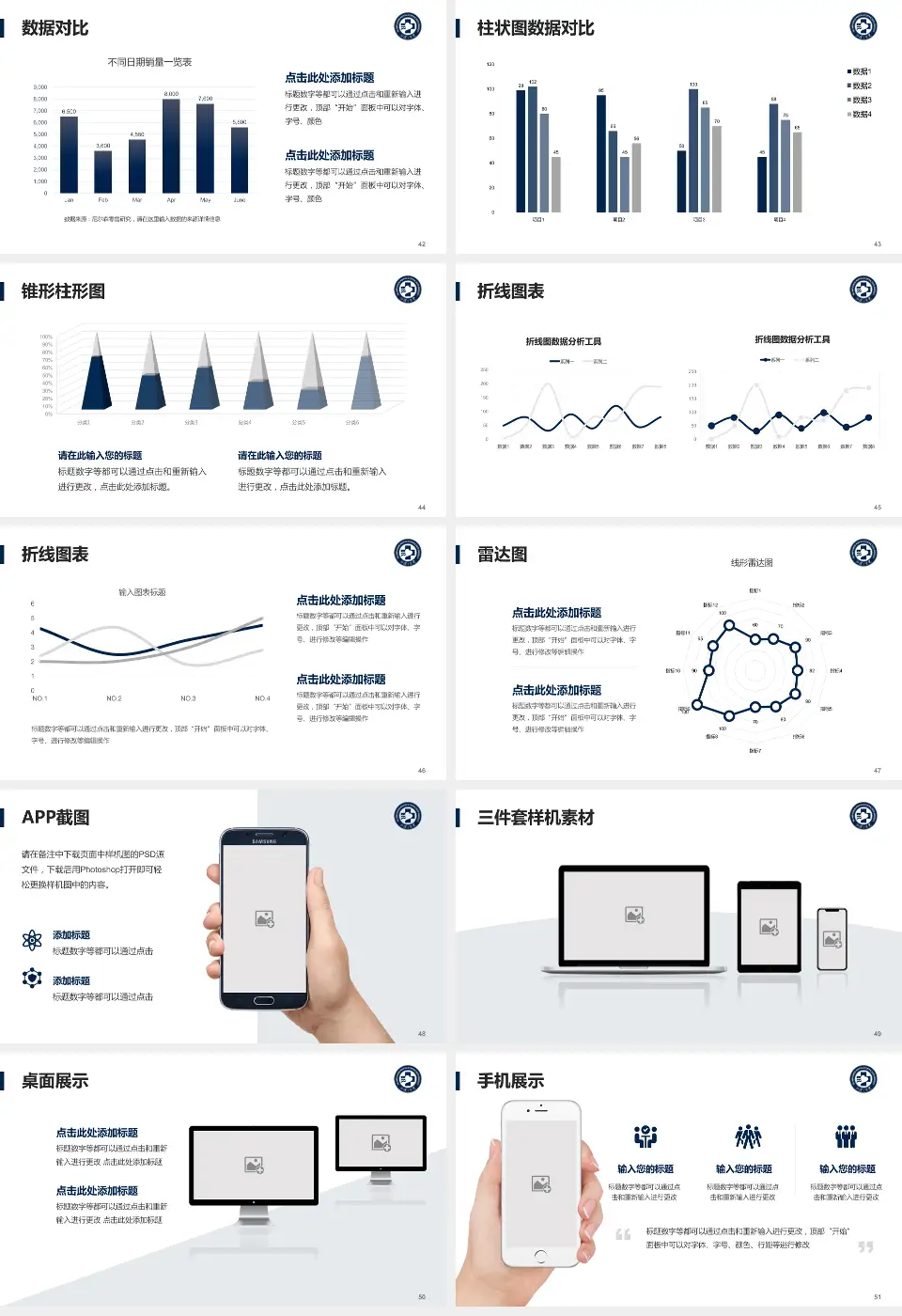 中南大学湘雅三医院医院管理报告PPT模板16:9格式幻灯片预览图6