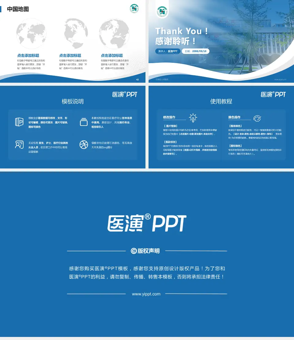 汉寿县人民医院会议与研讨会PPT模板16:9格式幻灯片预览图6