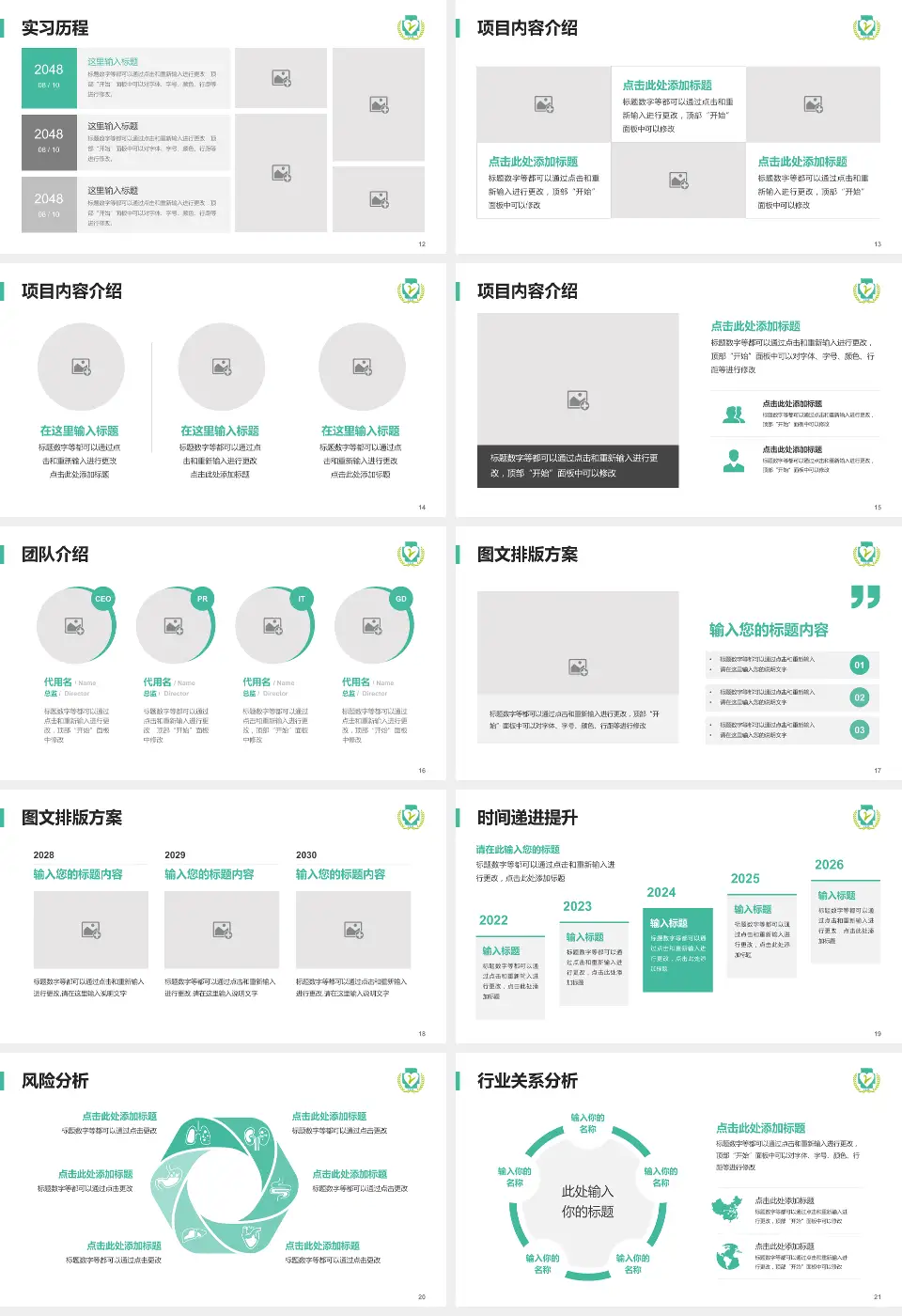 攸县人民医院个人求职应聘简历PPT模板16:9格式幻灯片预览图3