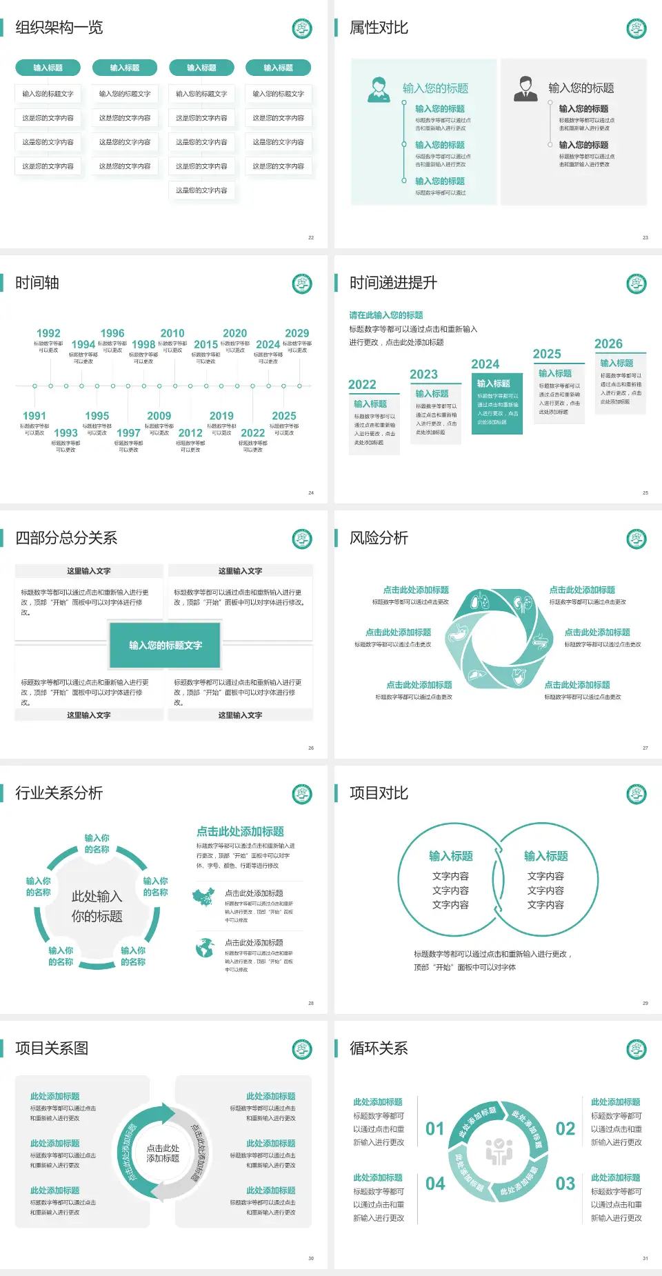 中南大学湘雅二医院医疗行业比赛专用PPT模板4:3格式幻灯片预览图4