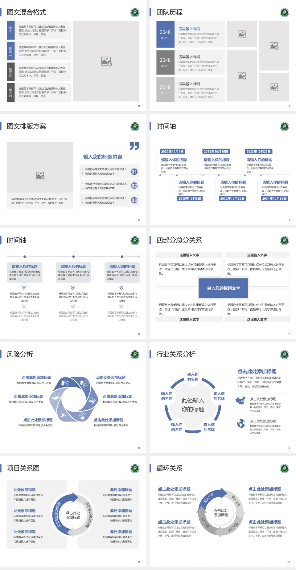南华大学附属第三医院项目申请与汇报PPT模板4:3格式幻灯片预览图3
