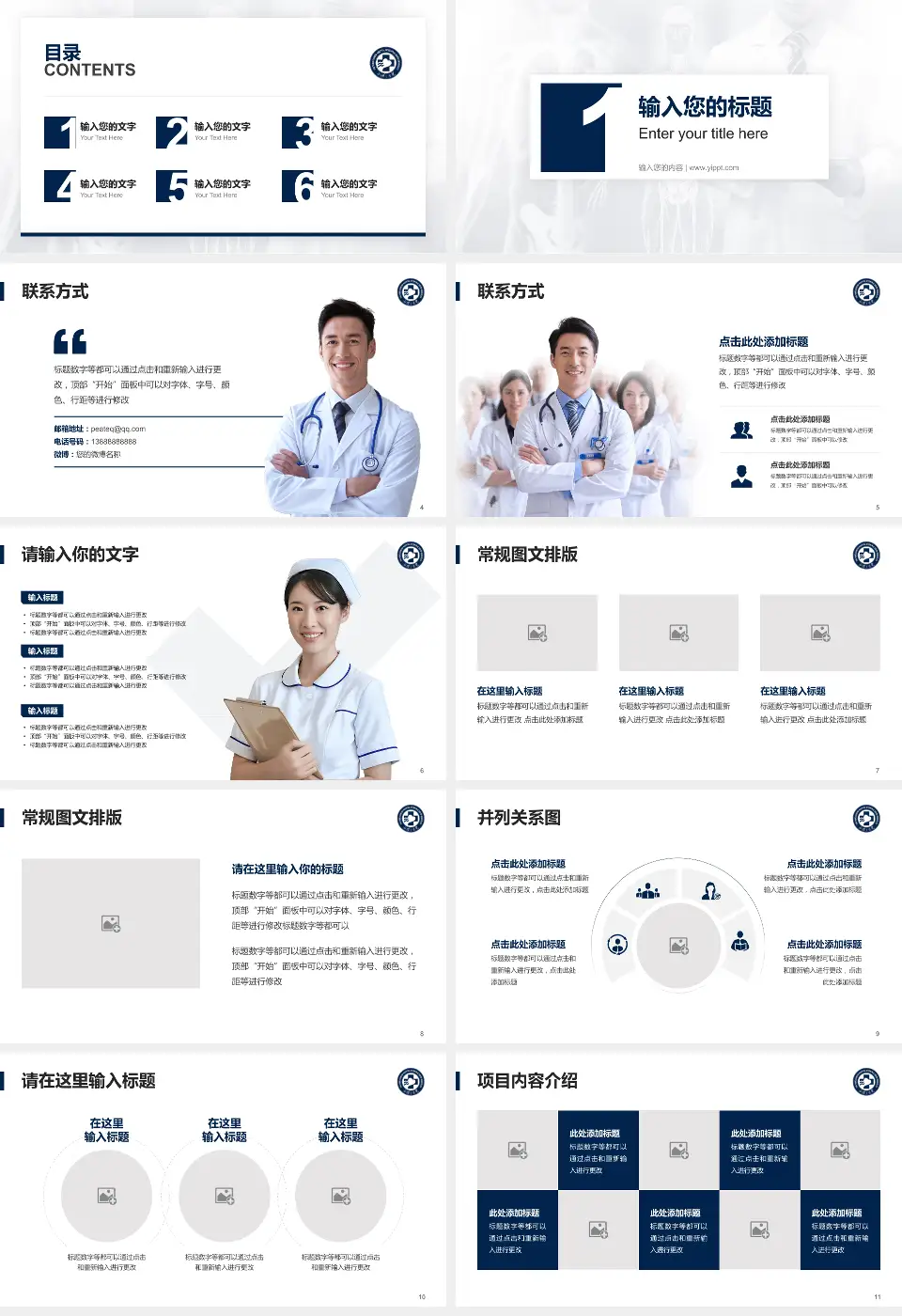 中南大学湘雅三医院患者教育与指导PPT模板16:9格式幻灯片预览图2