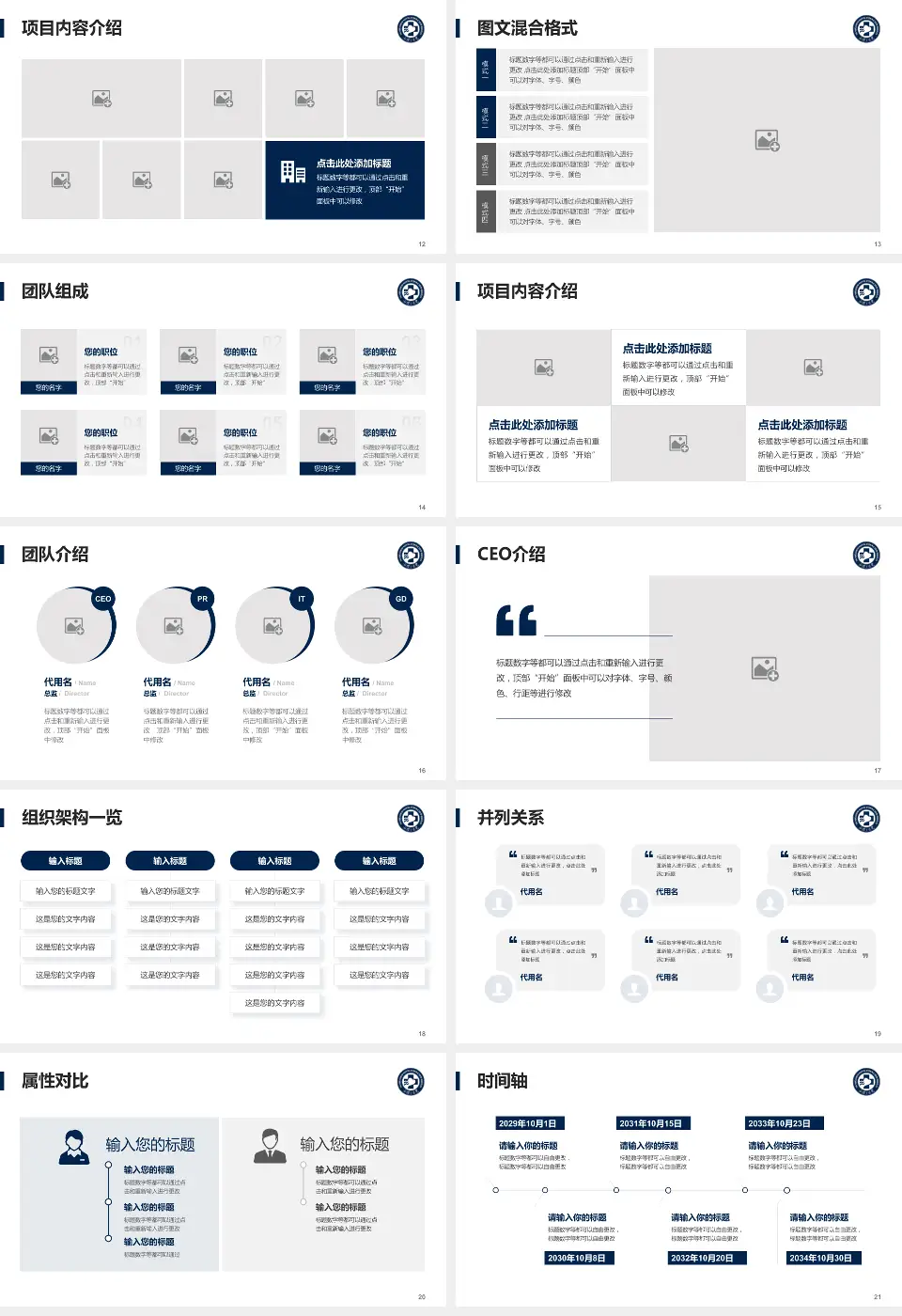 中南大学湘雅三医院患者教育与指导PPT模板16:9格式幻灯片预览图3