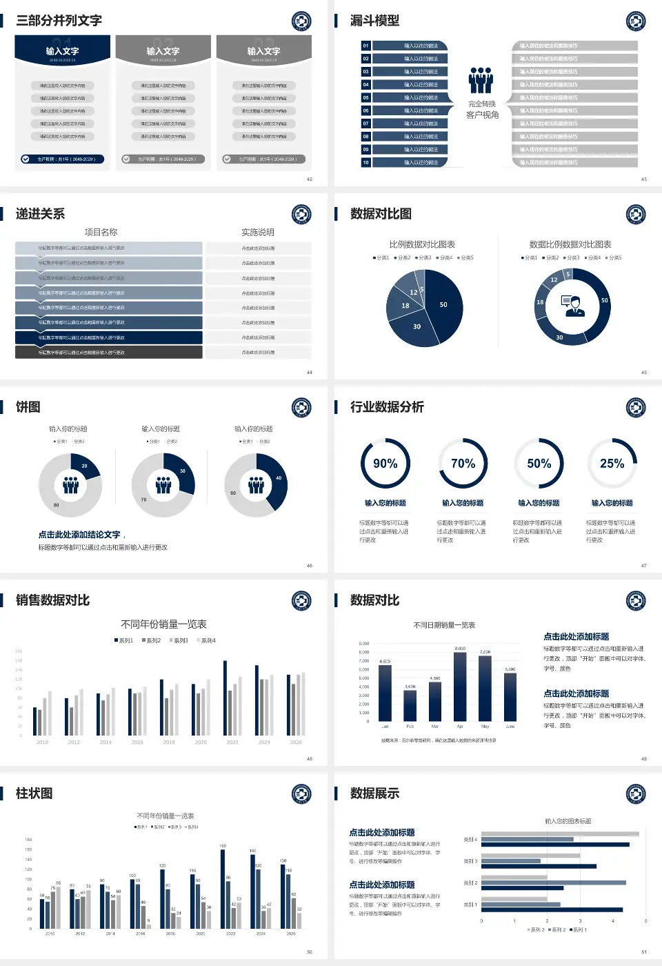 中南大学湘雅三医院患者教育与指导PPT模板16:9格式幻灯片预览图6