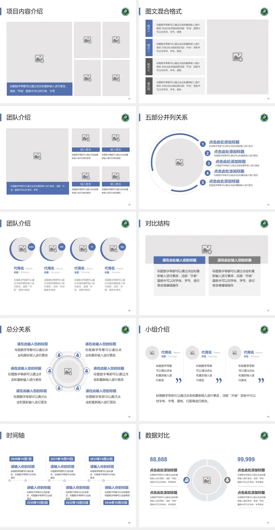 南华大学附属第三医院医疗知识普及PPT模板4:3格式幻灯片预览图3