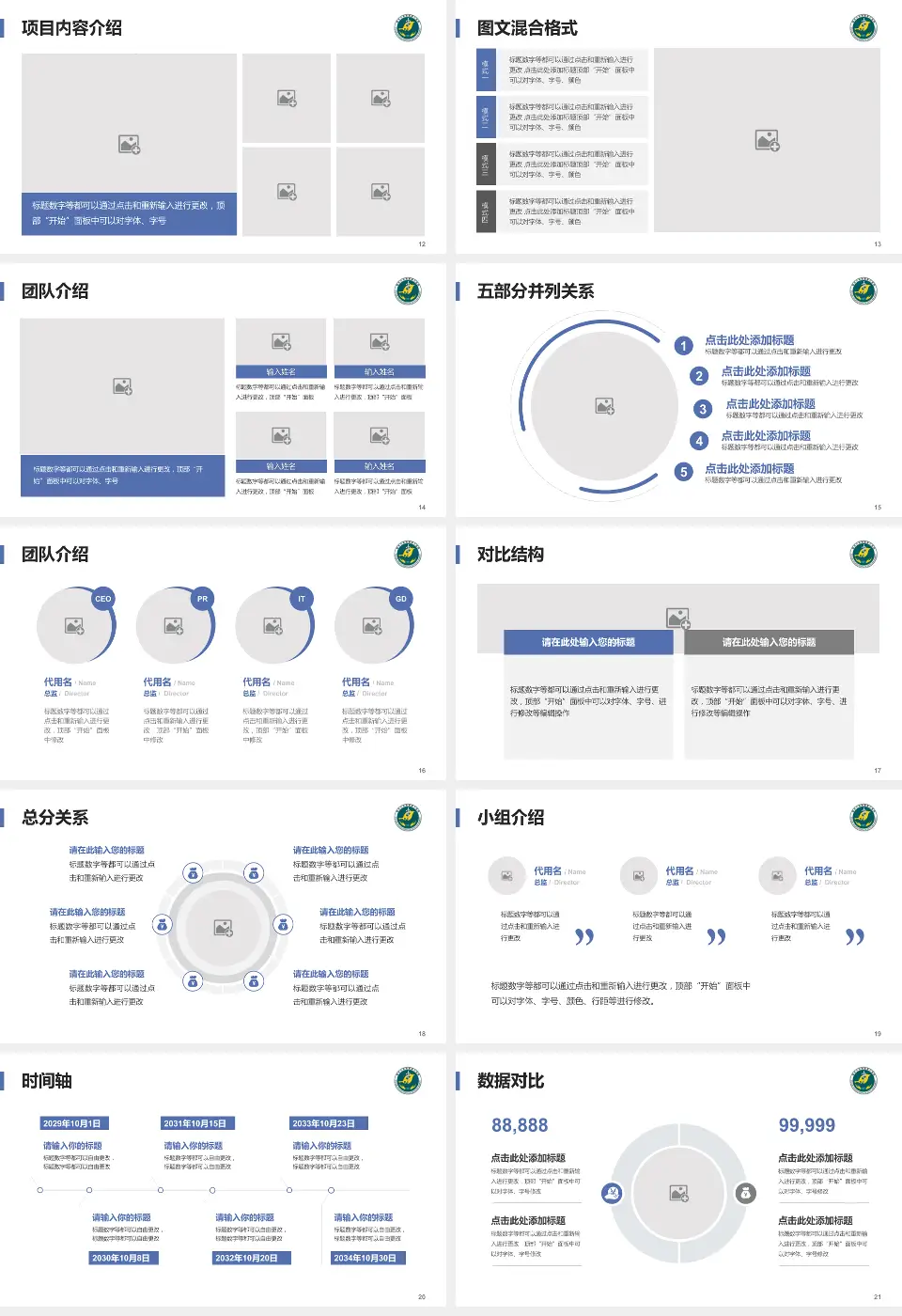 南华大学附属第三医院医疗知识普及PPT模板16:9格式幻灯片预览图3