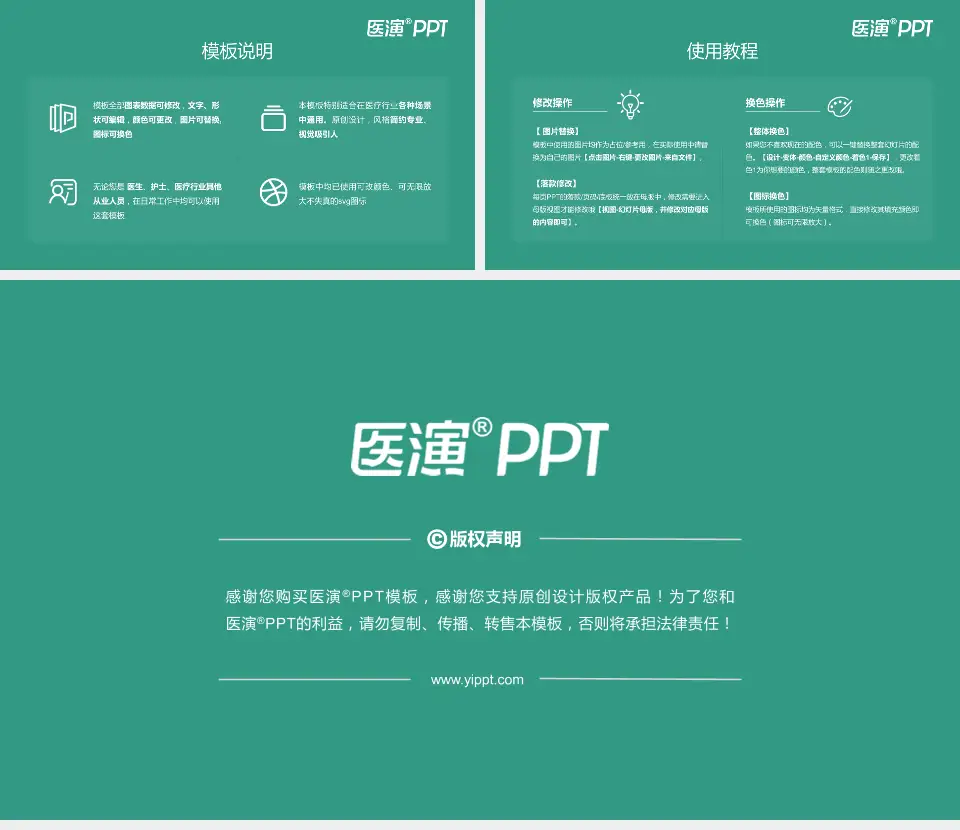 娄底市中医院医院简介/日常通用PPT模板16:9格式幻灯片预览图8