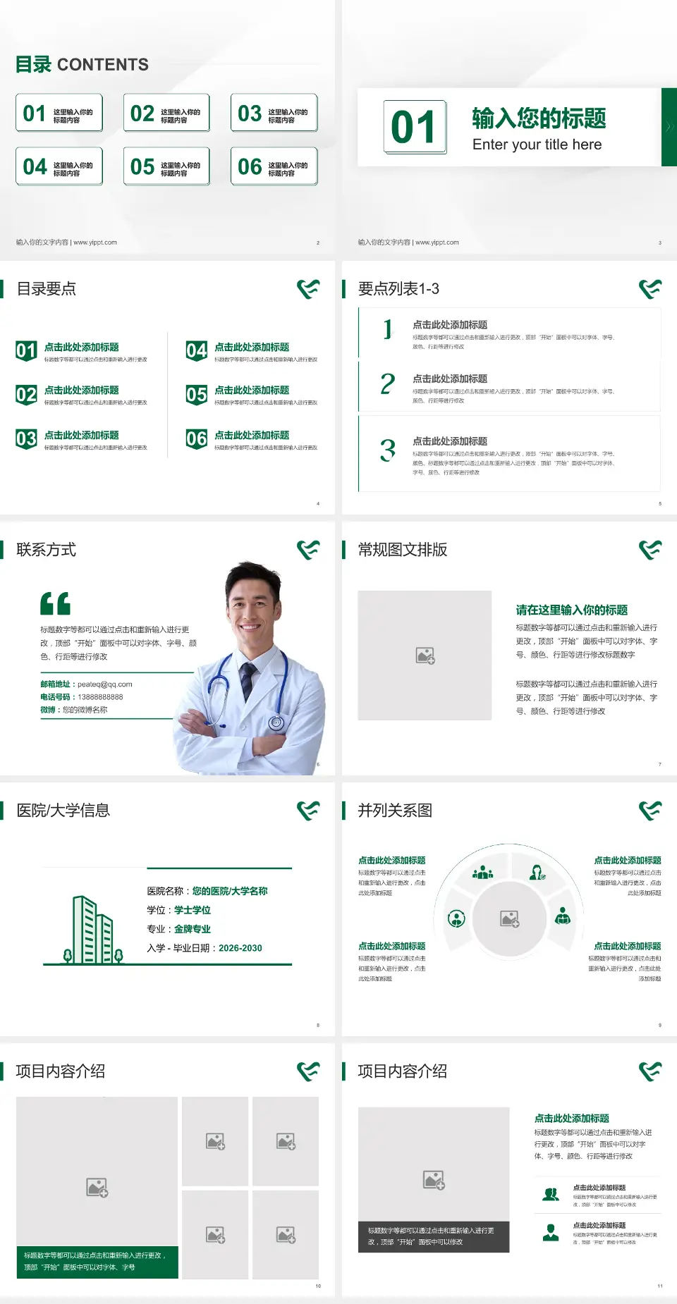 怀化市第二人民医院城东分院培训与教育PPT模板4:3格式幻灯片预览图2