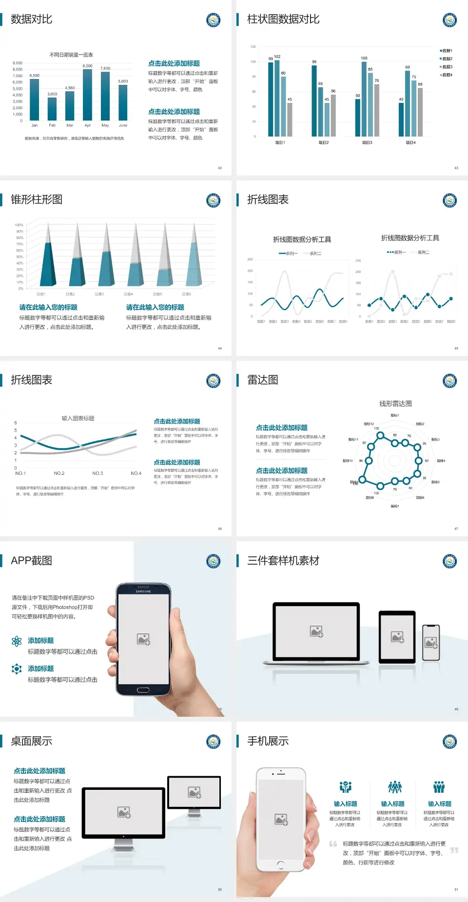 株洲市人民医院医院管理报告PPT模板4:3格式幻灯片预览图6
