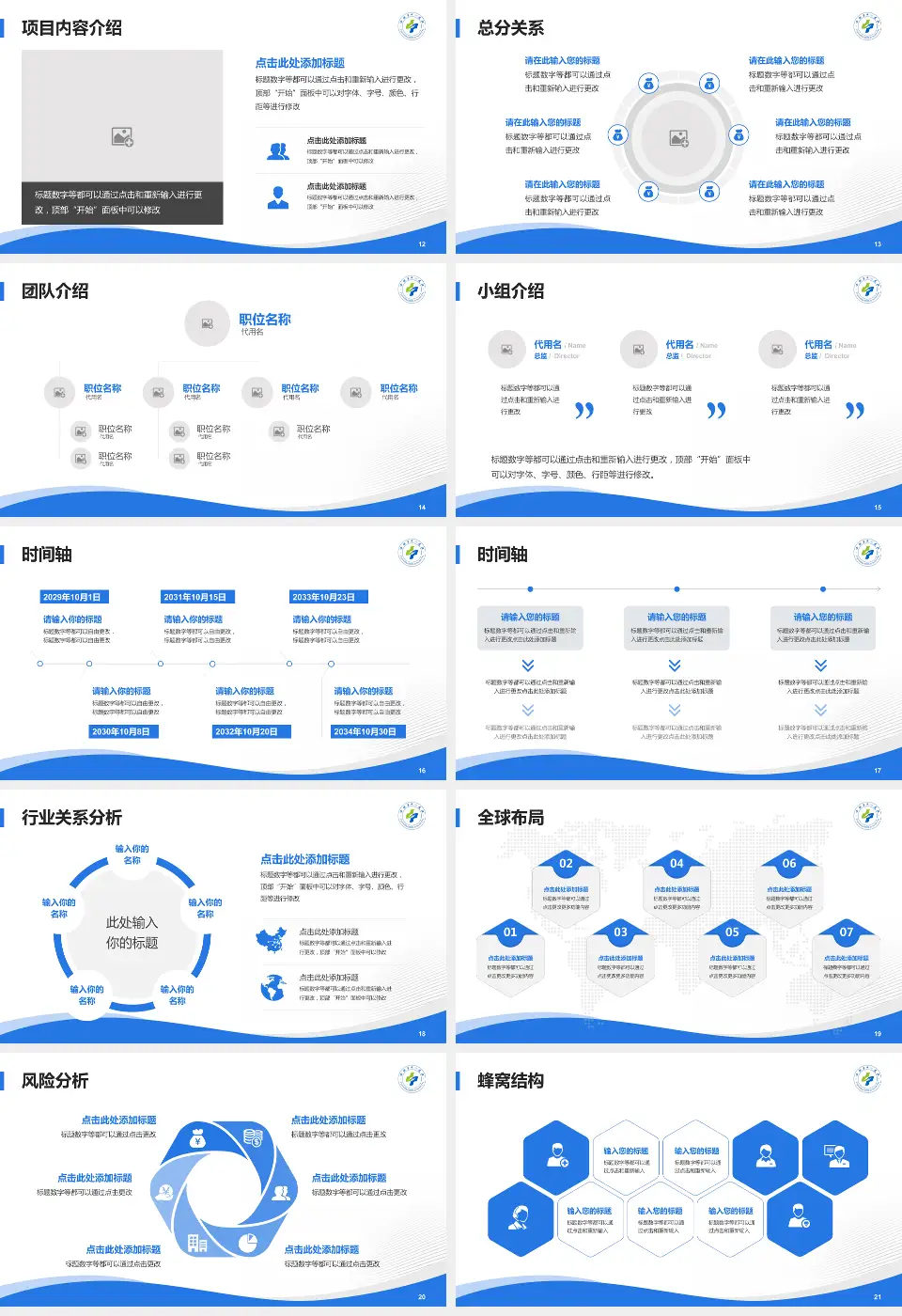 岳阳市第一人民医院会议与研讨会PPT模板16:9格式幻灯片预览图3