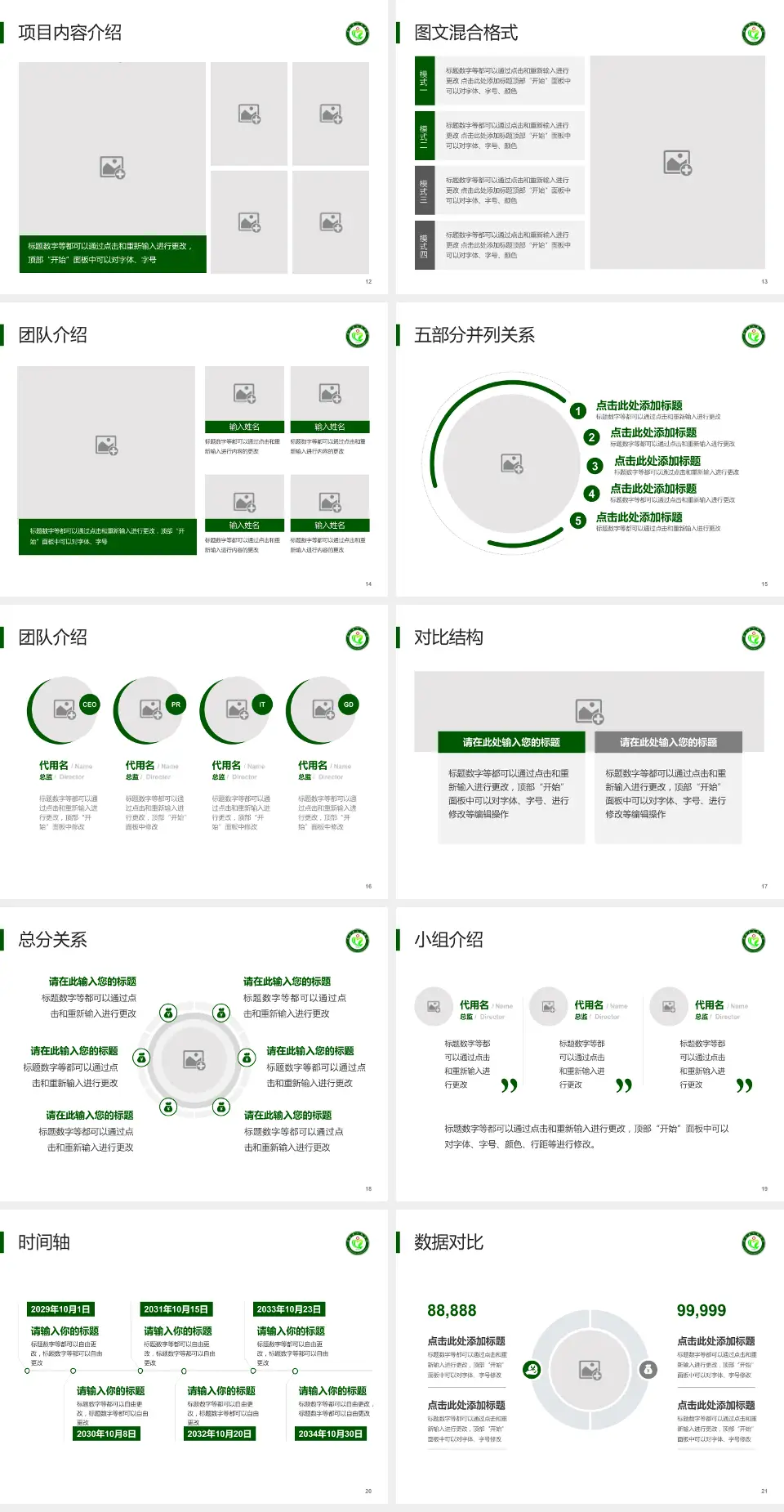 华容县人民医院医疗知识普及PPT模板4:3格式幻灯片预览图3