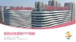 岳阳市妇幼保健院医院简介/日常通用PPT模板_幻灯片封面预览图
