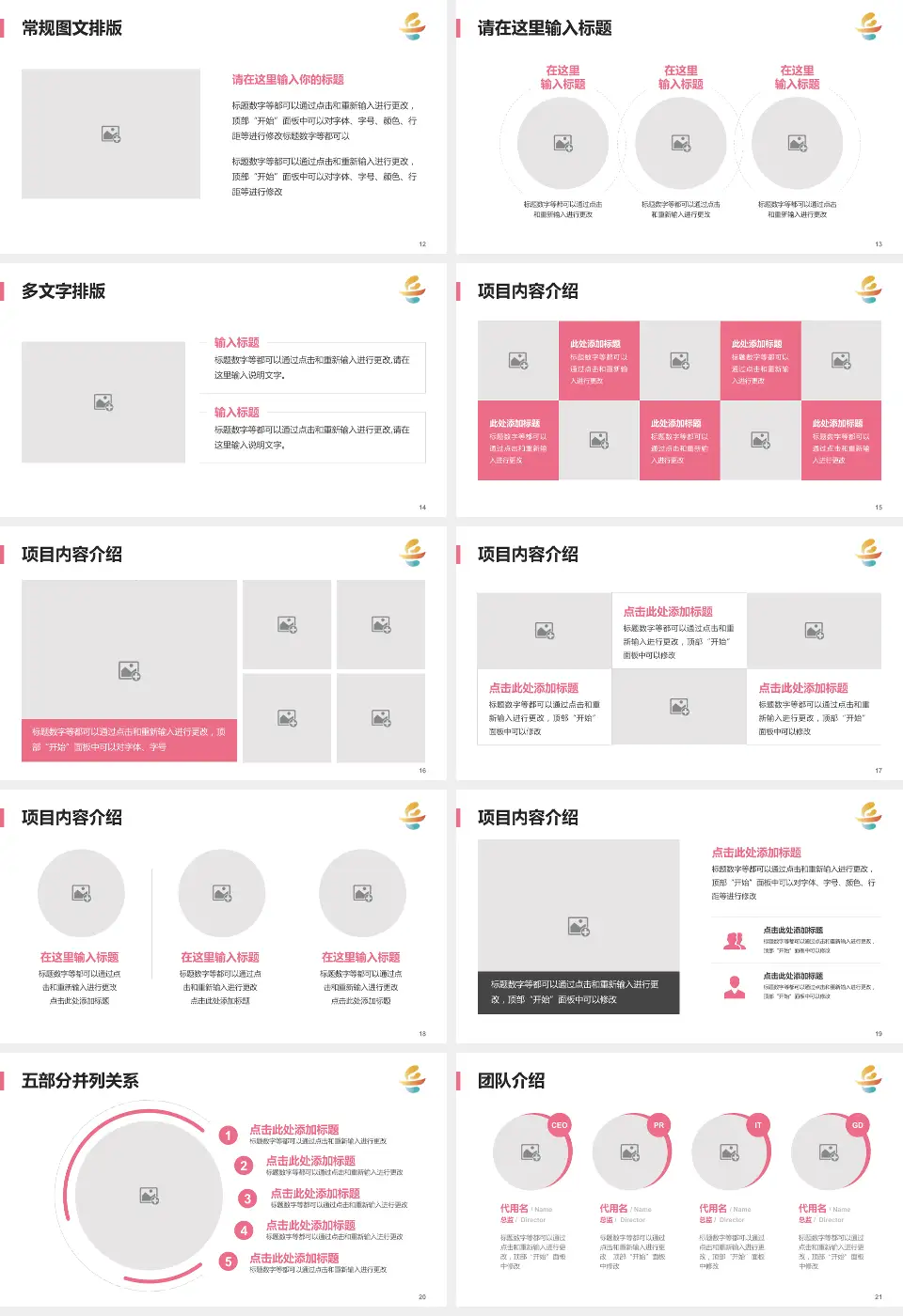 岳阳市妇幼保健院医院简介/日常通用PPT模板16:9格式幻灯片预览图3