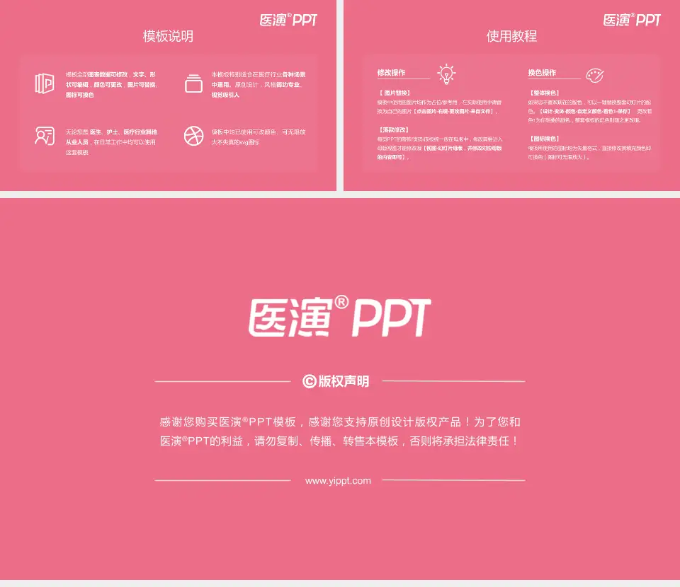 岳阳市妇幼保健院医院简介/日常通用PPT模板16:9格式幻灯片预览图8