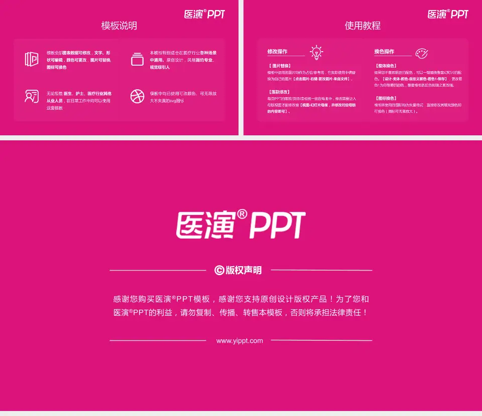 常德市鼎城区妇幼保健院医院简介/日常通用PPT模板16:9格式幻灯片预览图8