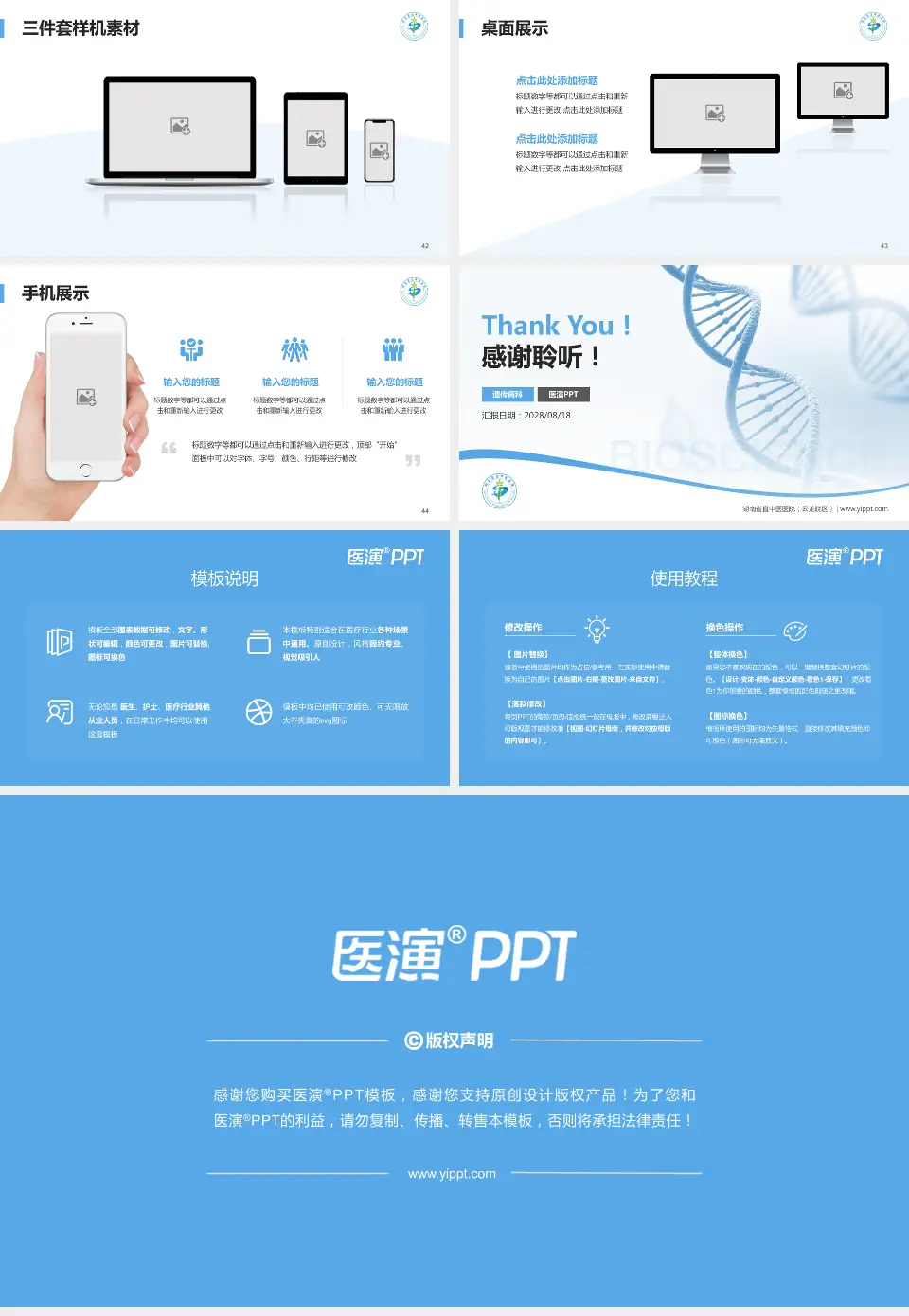 湖南省直中医医院（云龙院区）项目申请与汇报PPT模板16:9格式幻灯片预览图6