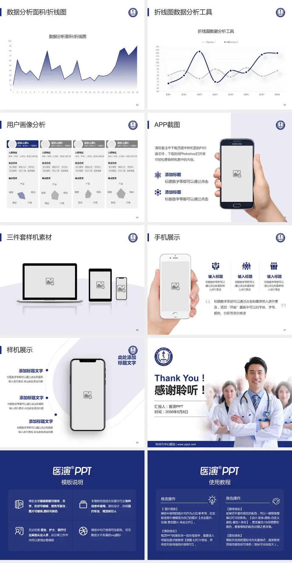 株洲市中心医院科室介绍与推广PPT模板4:3格式幻灯片预览图6