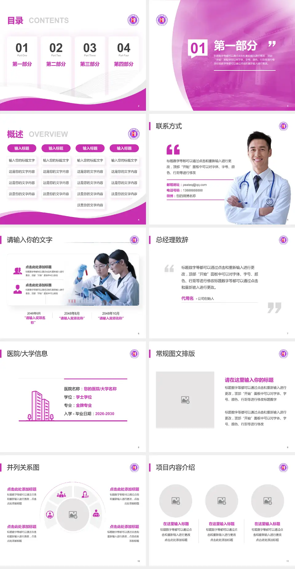 湖南省人民医院蓉园院区会议与研讨会PPT模板4:3格式幻灯片预览图2