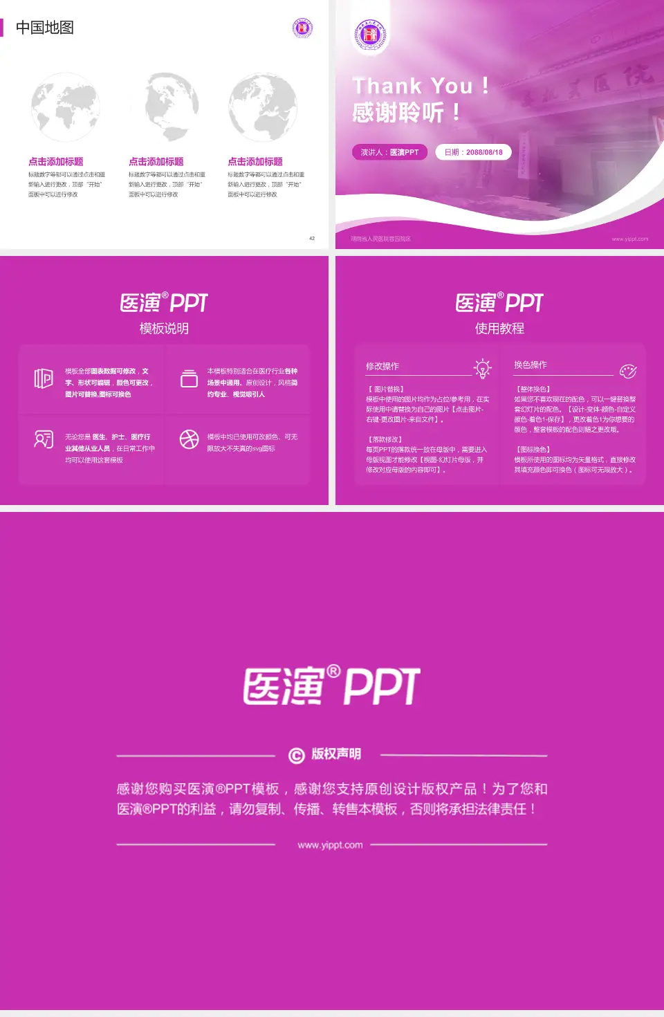 湖南省人民医院蓉园院区会议与研讨会PPT模板4:3格式幻灯片预览图6