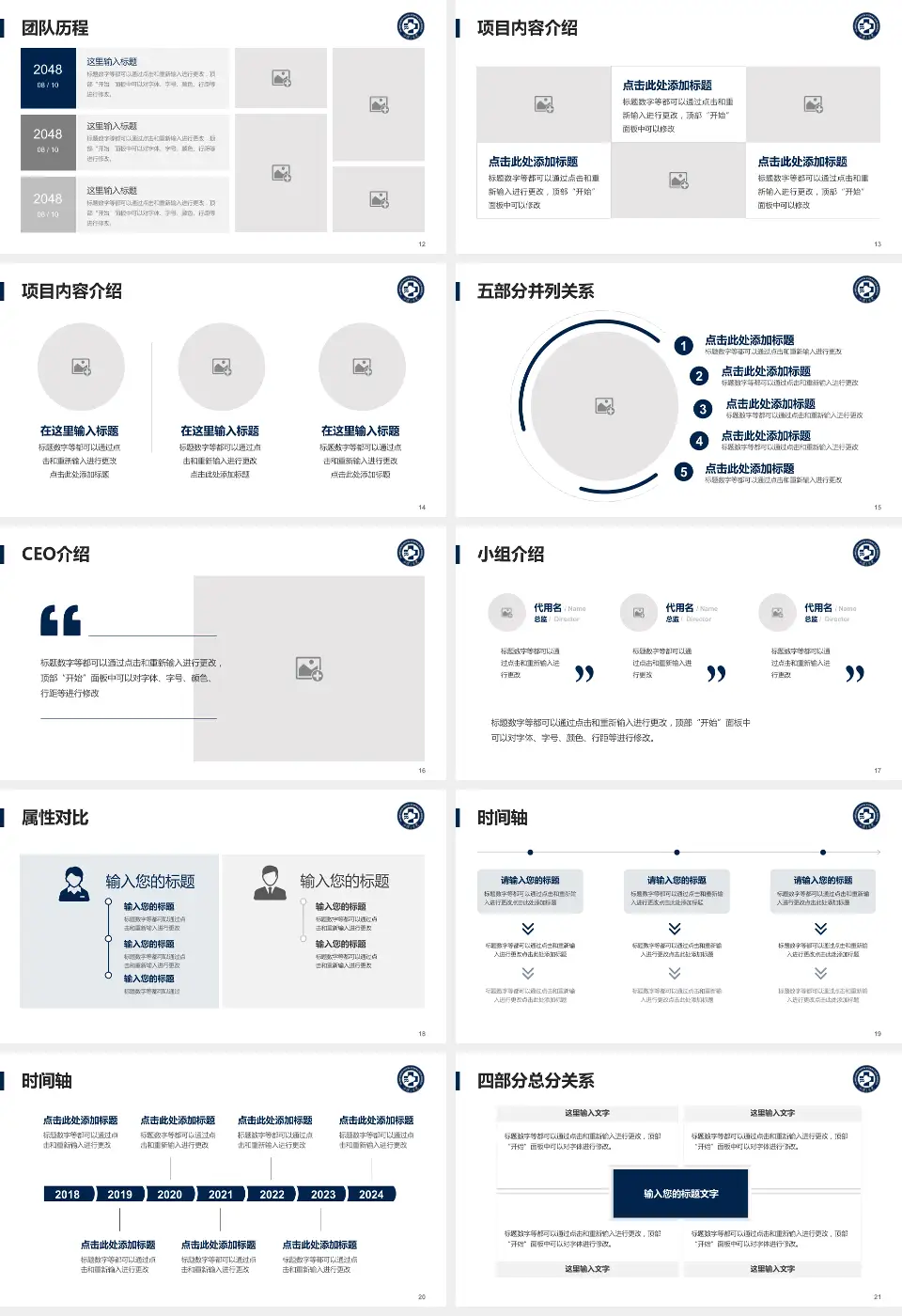 中南大学湘雅三医院科研成果展示PPT模板16:9格式幻灯片预览图3