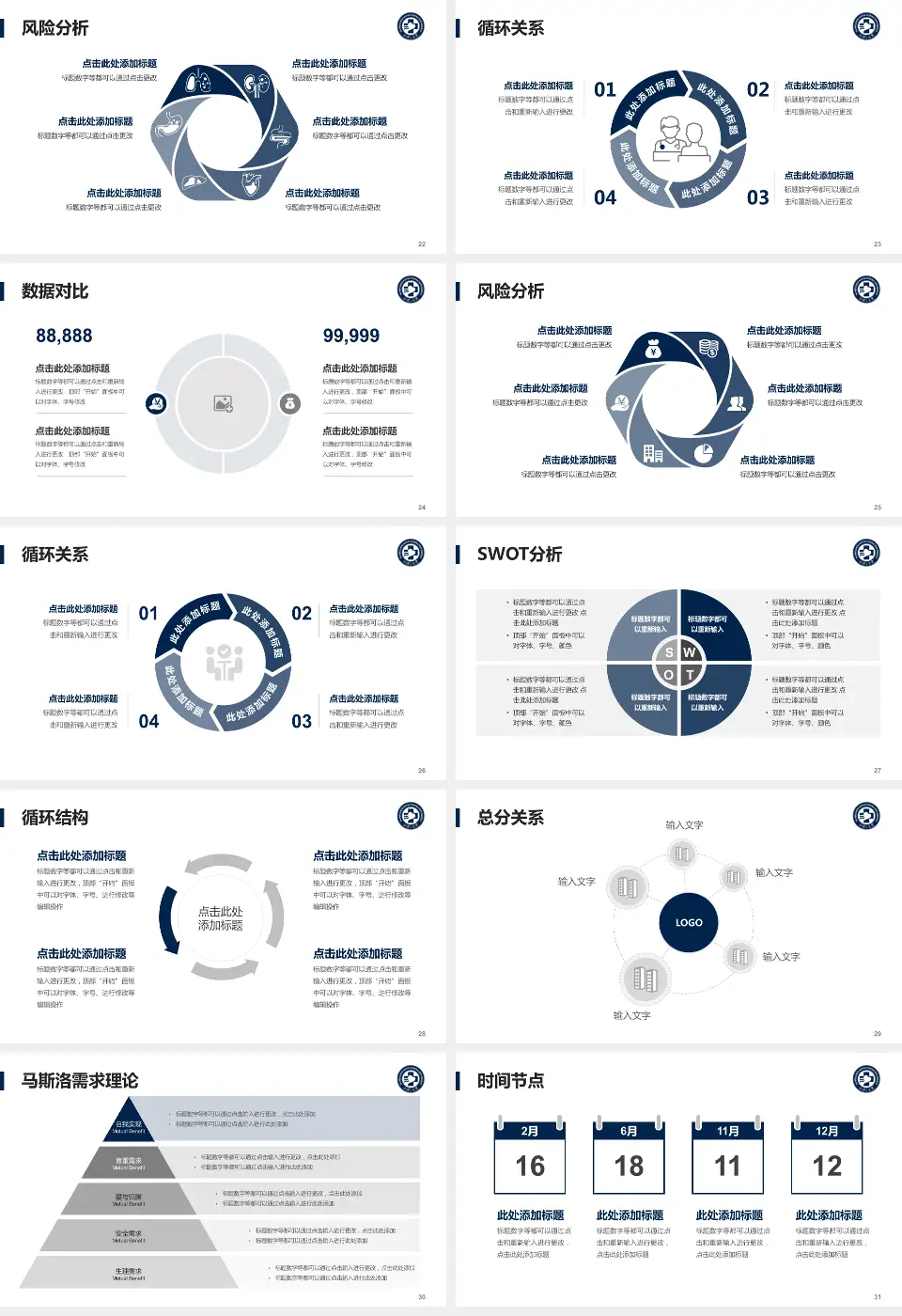 中南大学湘雅三医院科研成果展示PPT模板16:9格式幻灯片预览图4